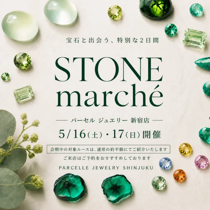 様々な色と形の宝石が散りばめられたストーンマルシェの告知