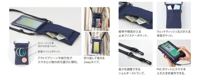 スマホショルダー詳細