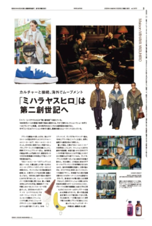 Maison MIHARA YASUHIRO特集記事の抜粋