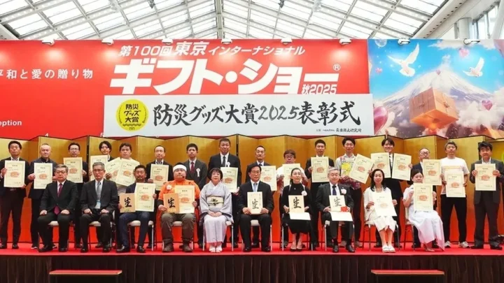 防災グッズ大賞表彰式の様子