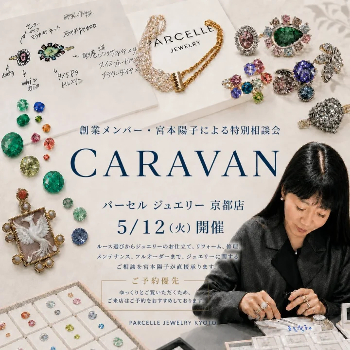 CARAVANの告知画像とエメラルドカットの宝石
