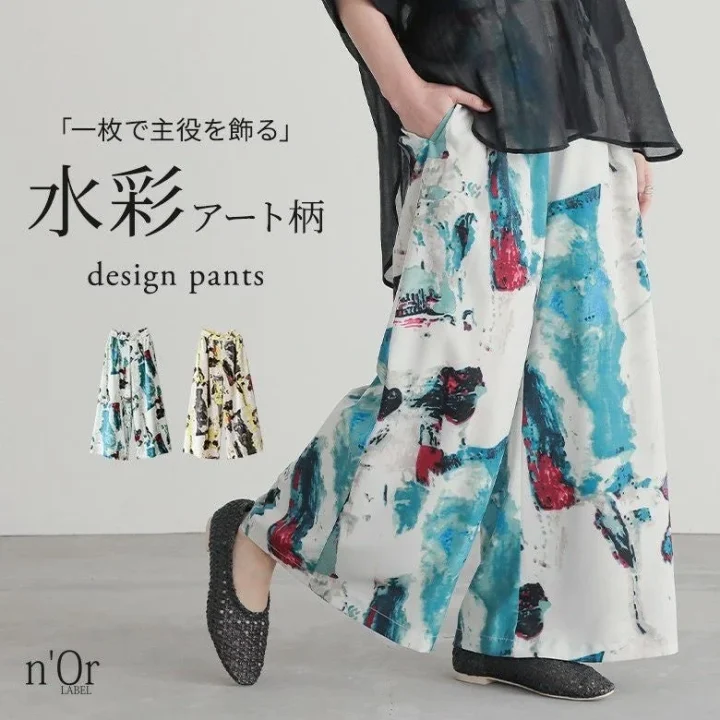 「一枚で主役を飾る」 水彩アート柄 design pants n'Or LABEL