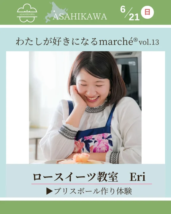 ロースイーツ教室