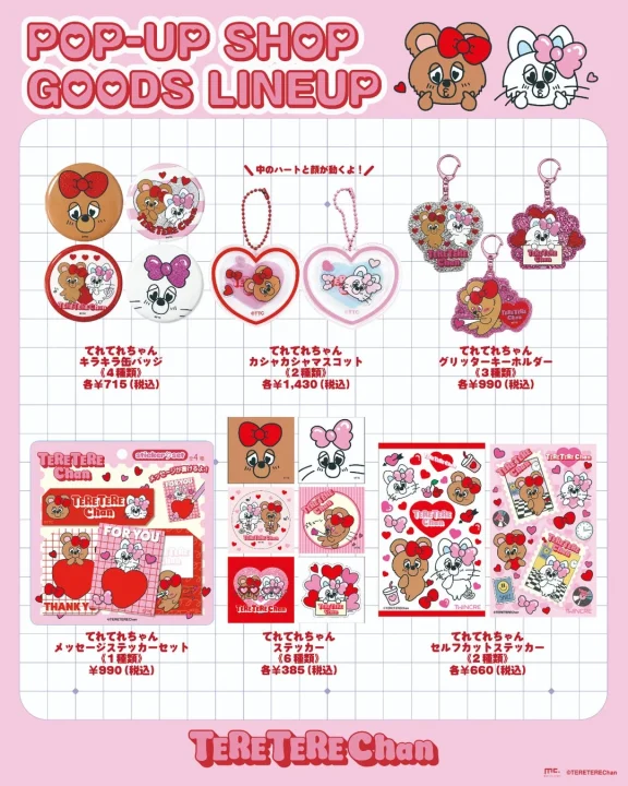 POP-UP SHOPで販売される商品