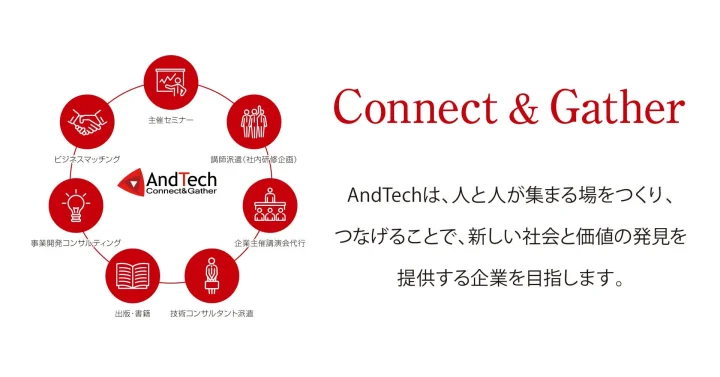 AndTech Connect&Gather