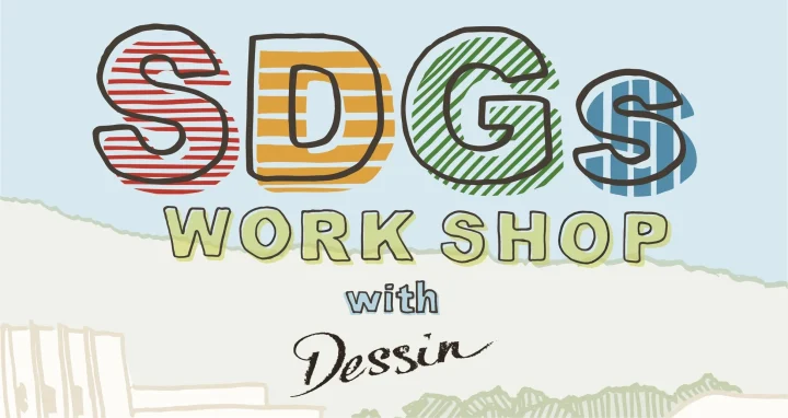 SDGs WORK SHOP with Dessin