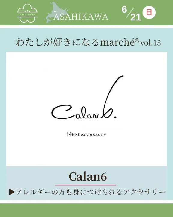 アクセサリー販売・カンボジア支援活動