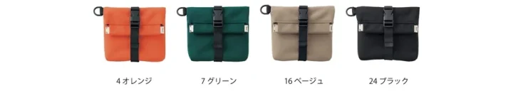 トラッシュポーチカラーバリエーション