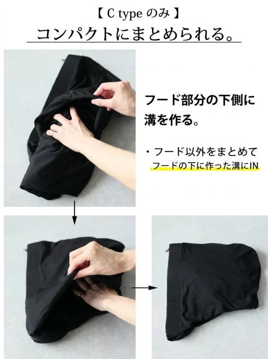 フード部分を使ってコンパクトに収納する手順