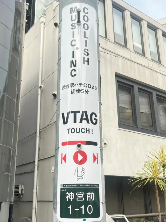 電柱に設置されたVTAG TOUCH!の広告看板