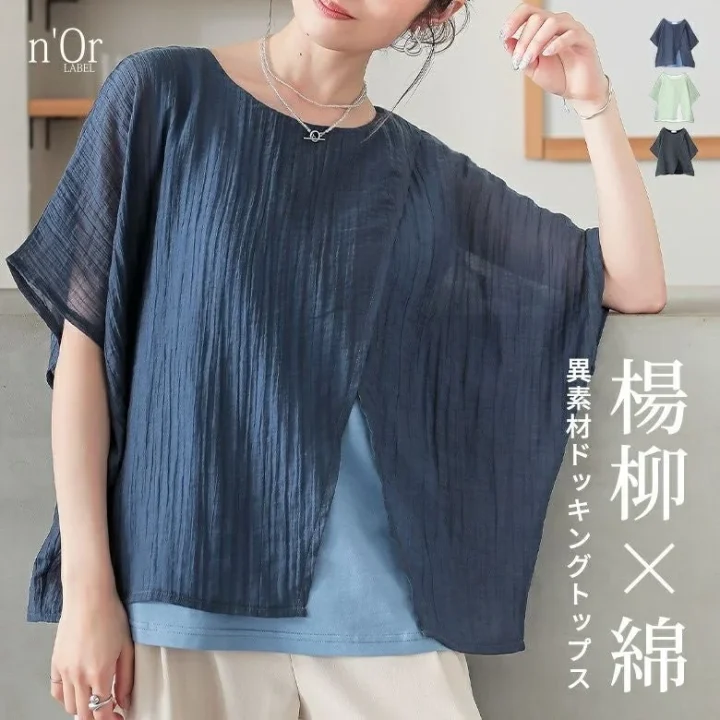 n'Or LABEL 楊柳 × 綿 異素材ドッキングトップス