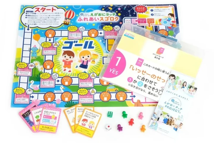 ふれあいすごろくのセット