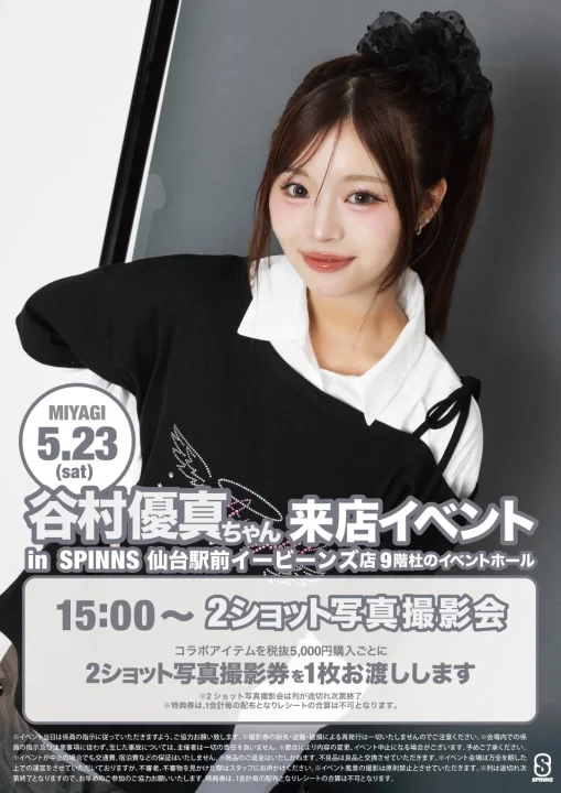 イベント詳細 仙台