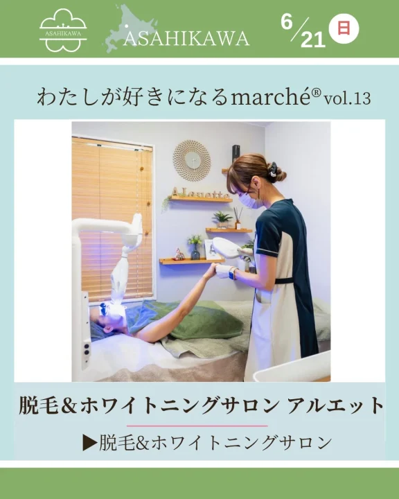 脱毛＆ホワイトニングサロン