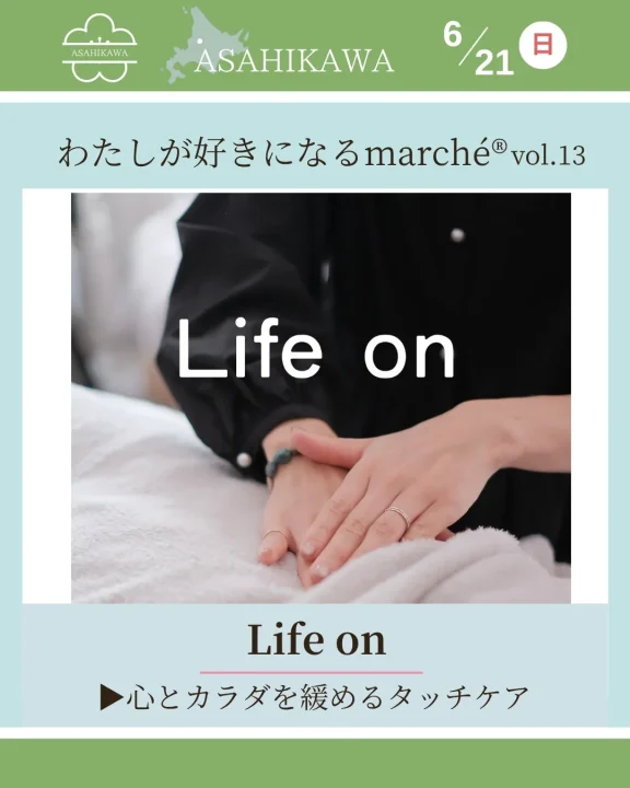 タッチケア