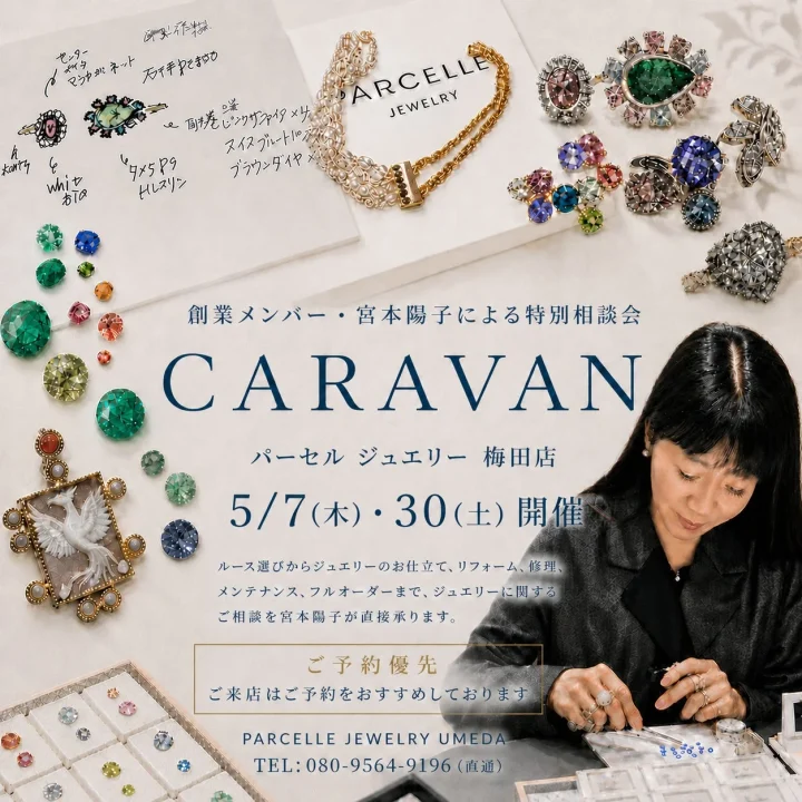 CARAVAN イベント告知