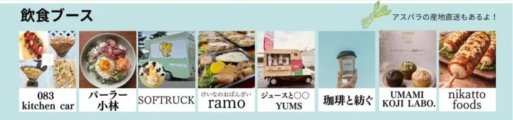 飲食ブース
