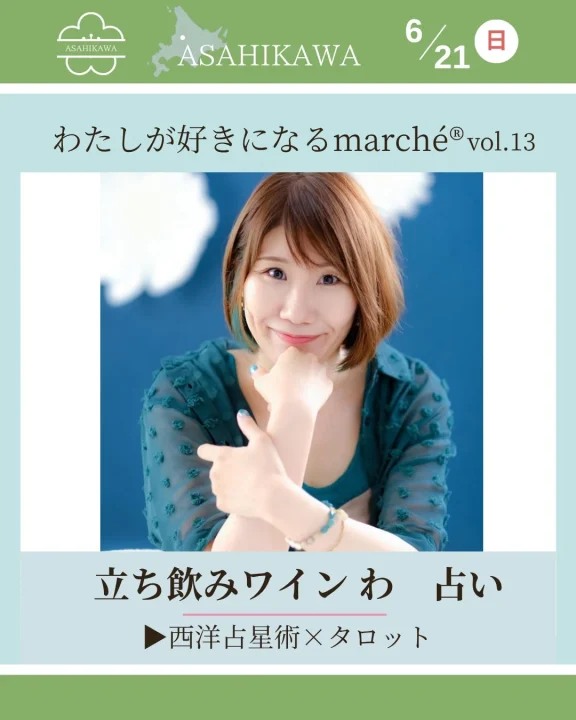 西洋占星術×タロット