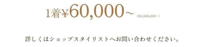 ラグジュアリープラン価格