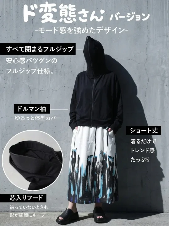 モード感を強めたデザインのフルジップパーカー