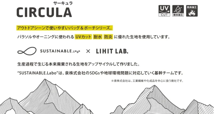 CIRCULAシリーズの特徴