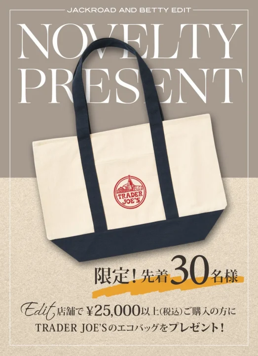 TRADER JOE’Sのエコバッグ