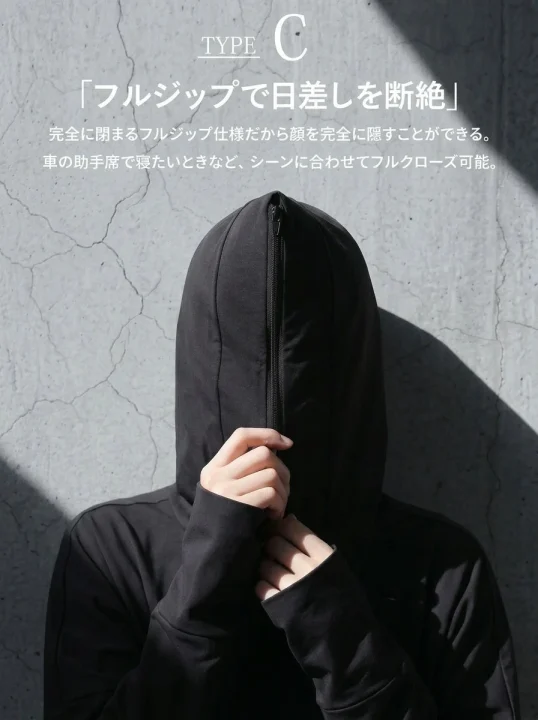 顔全体を覆うことができるフルジップ仕様のパーカー