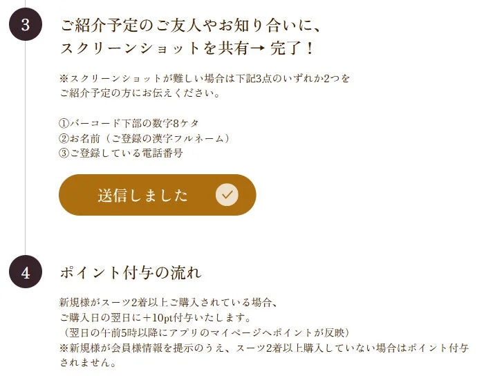 情報共有とポイント付与の流れ