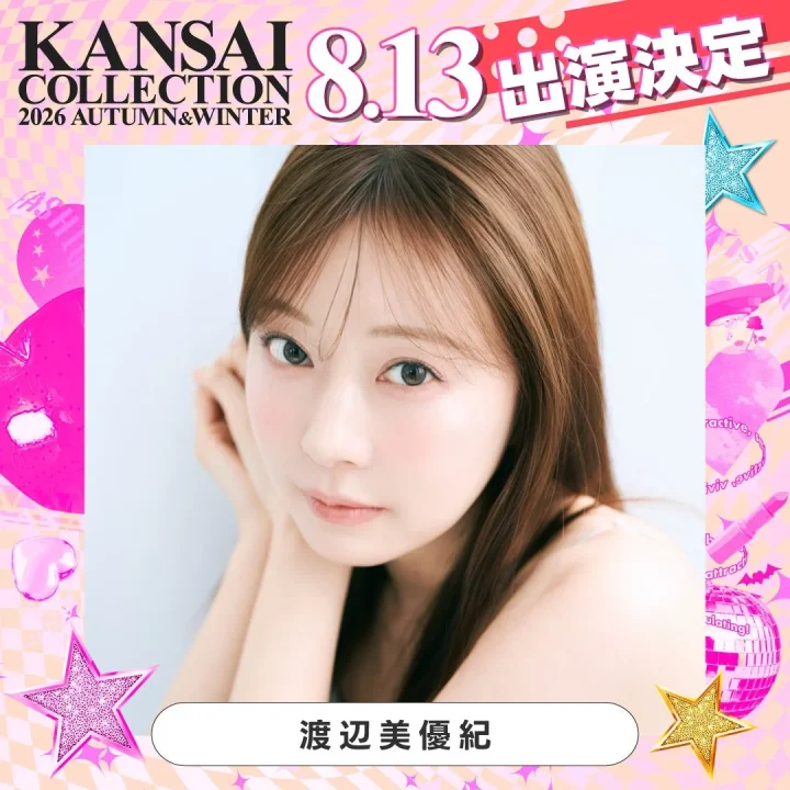 「KANSAI COLLECTION 2026 AUTUMN&WINTER」への渡辺美優紀の出演告知画像。ピンクとゴールドを基調とした華やかなデザインで、中央に渡辺美優紀の美しいポートレートが配置されている。出演日は8月13日。