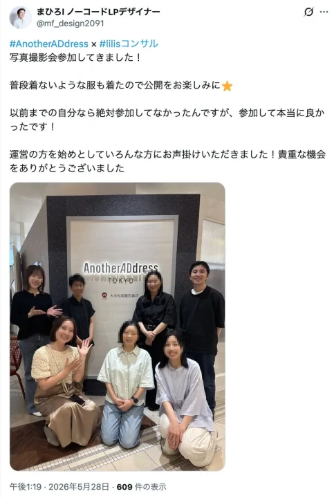参加者のSNS投稿4