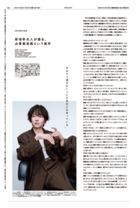 板垣李光人インタビュー