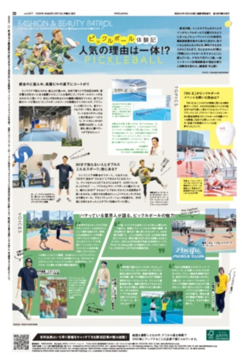 ピックルボール体験記