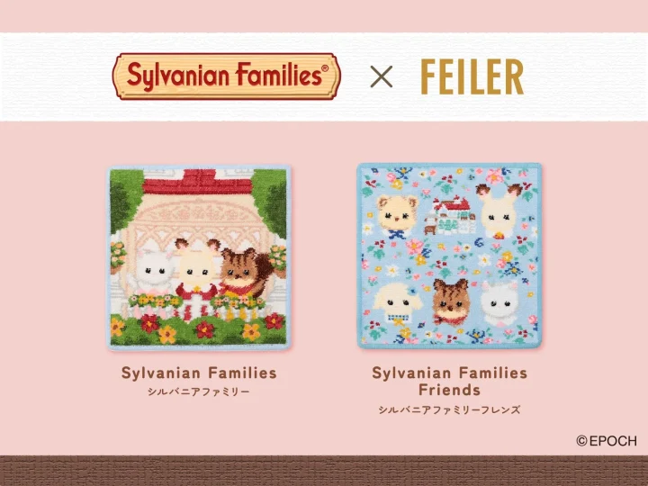 シルバニアファミリー×フェイラー デザイン紹介
