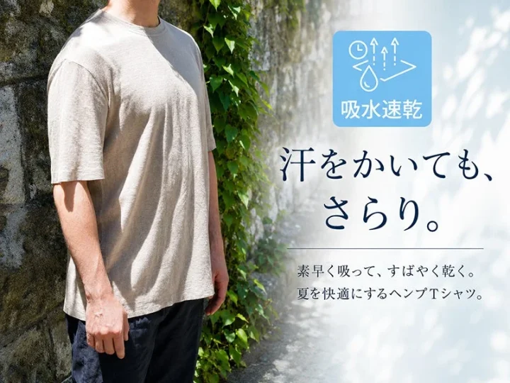 ヘンプTシャツを着た男性
