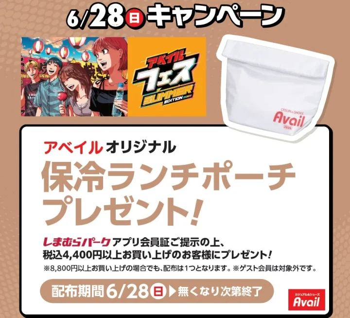 保冷ランチポーチ