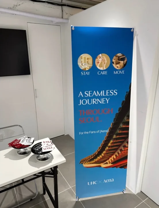 UHC x Aenaソウル旅行プロモーションバナー