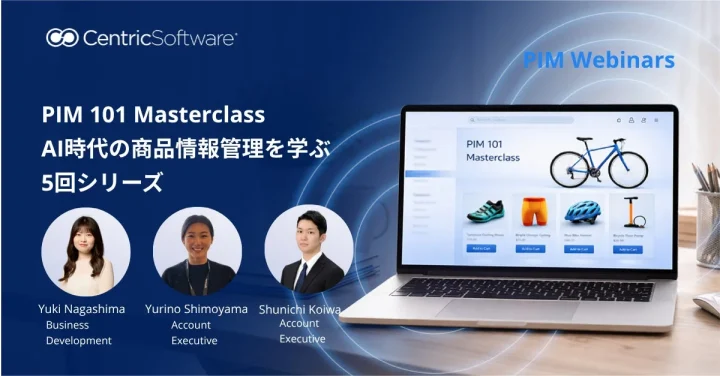 CentricSoftware® PIM Webinars PIM 101 Masterclass AI時代の商品情報管理を学ぶ 5回シリーズ Yuki Nagashima Business Development Yurino Shimoyama Account Executive Shunichi Koiwa Account Executive PIM 101 Masterclass (on laptop screen showing product images: bicycle, cycling shoes, shorts, helmet, pump, and 'Add to Cart' buttons)