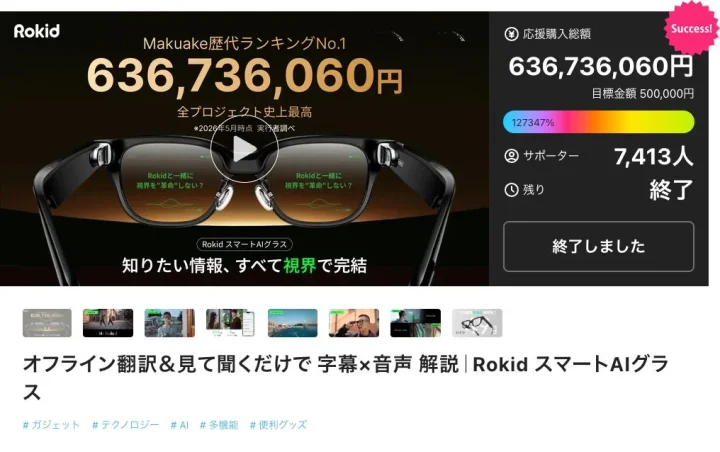 Rokid スマートAIグラス