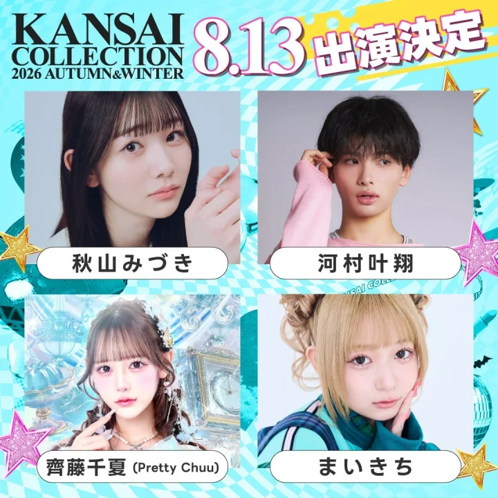 KANSAI COLLECTION 2026 AUTUMN&WINTERの8月13日出演者告知ポスターです。秋山みづき、河村叶翔、齊藤千夏 (Pretty Chuu)、まいきちの4名の出演が決定したことを伝えています。