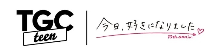 TGC teenと今日好きコラボ