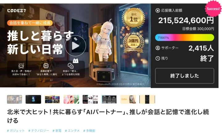 AIパートナー CODE27