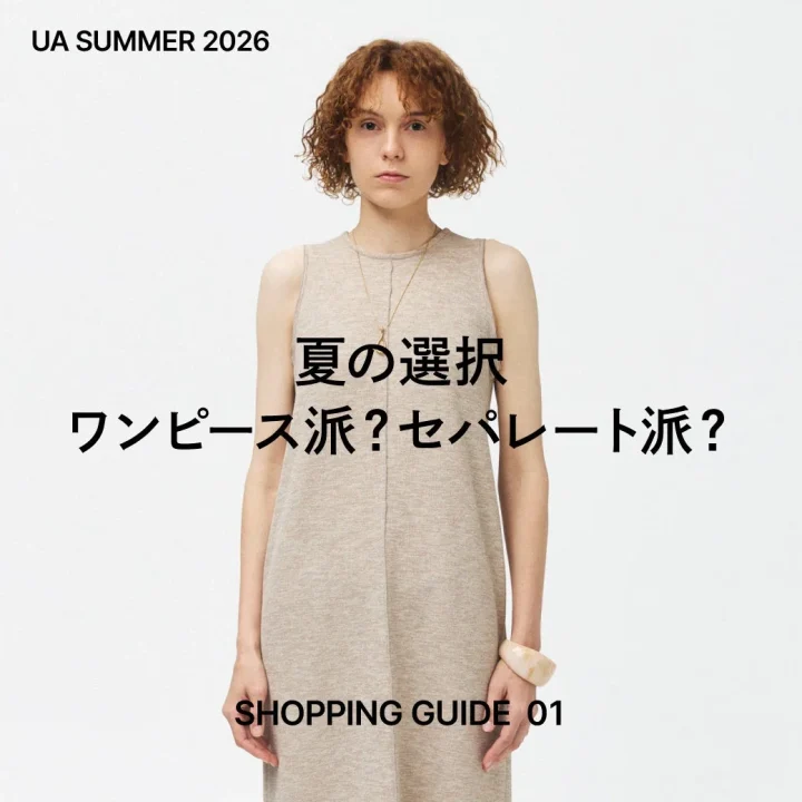 ベージュのノースリーブワンピースを着用した女性
