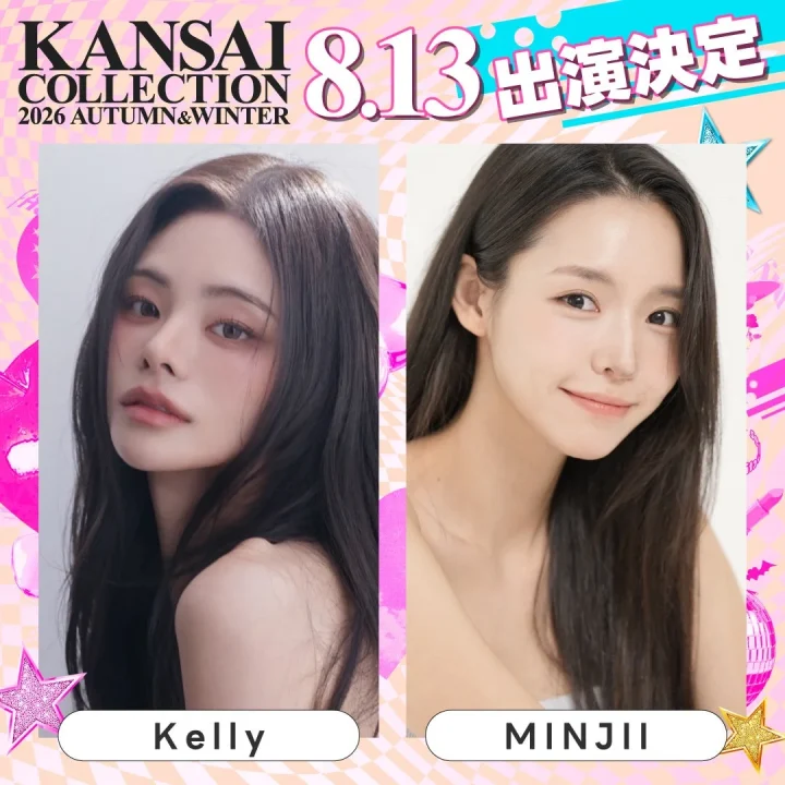 2026年秋冬のKANSAI COLLECTIONにKellyとMINJIIの2名が8月13日に出演することを告知する画像です。ピンクとオレンジを基調とした華やかな背景に、二人のモデルの顔写真が並べられています。