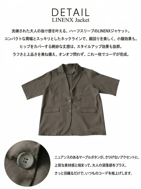 LINENXジャケットのディテール説明