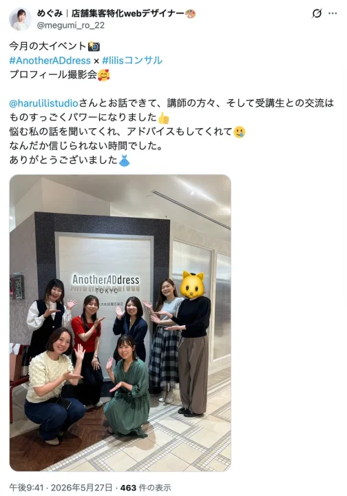 参加者のSNS投稿3