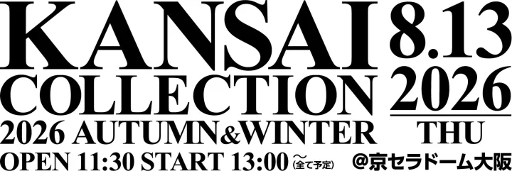 「KANSAI COLLECTION 2026 AUTUMN&WINTER」の開催告知。2026年8月13日(木)に京セラドーム大阪で開催され、開場11:30、開演13:00を予定しているイベントです。