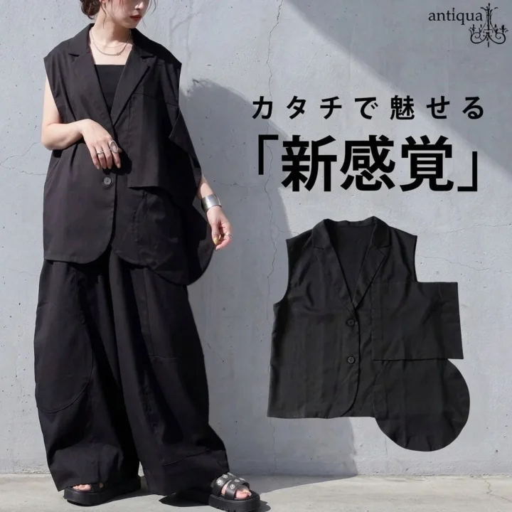 変形デザインベスト