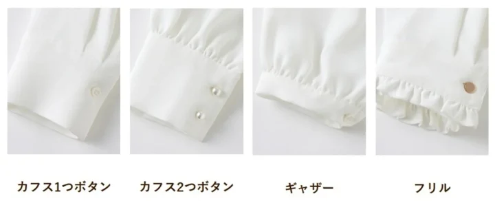 オーダーブラウス袖デザイン