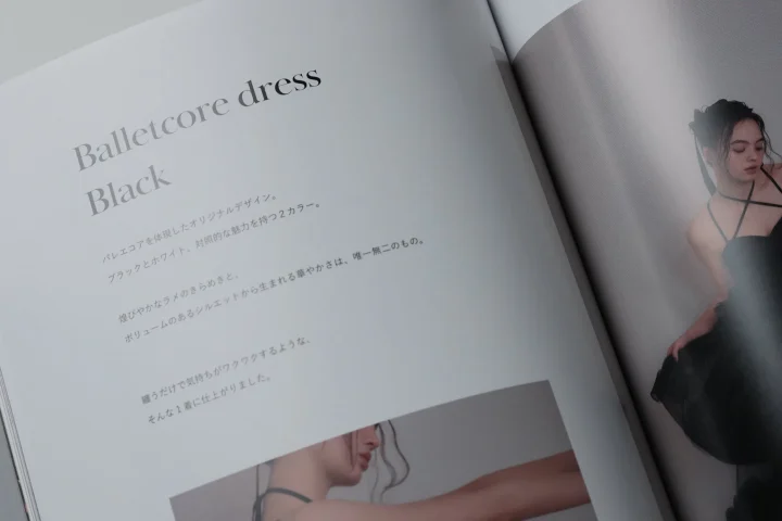バレエコアドレスのページ