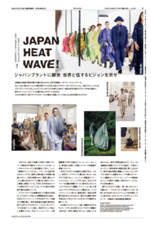 JAPAN HEAT WAVE! 記事ページ